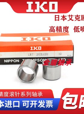 iKO轴套钢套衬套内径25mm外径29 30 32 34 35高12 17 20 22 38 40