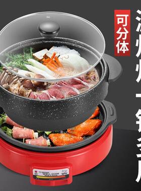 韩式乌龟锅鸳鸯锅汤锅电火锅烤肉烤盘麦饭石多功能一体不粘煎烤锅