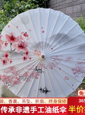 古风油纸伞女古典风江南防雨实用舞蹈汉服伞【三生三世十里桃花】