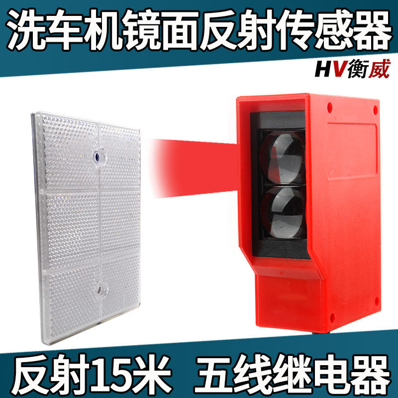 红外线反射式光电开关E3K-R20M1工程洗车轮机感应镜面反射感测器