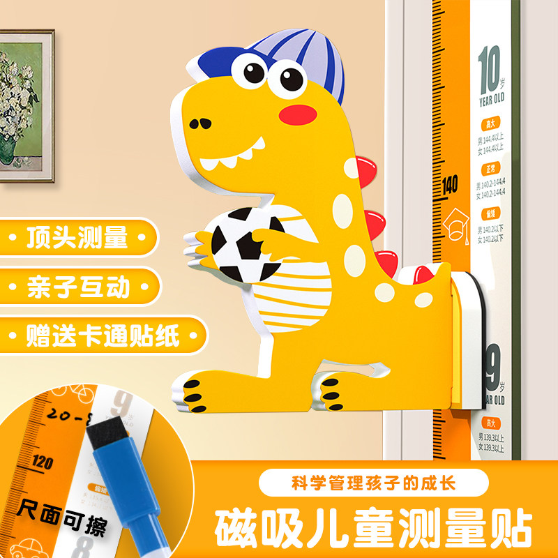 身高测量墙贴立体卡通图案儿童孩子趣味可移除不伤墙防水可爱拼贴
