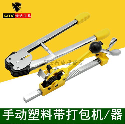 锴达打包机省力手动打包器KT41500包装机PP打包带扣捆扎机12-16mm