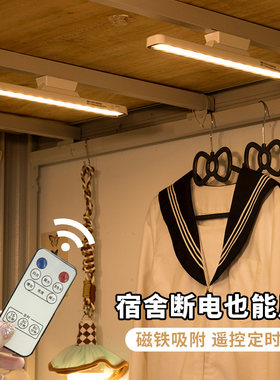 宿舍床上氛围小灯遥控充电磁吸酷毙灯usb充电学生书桌床头阅读灯