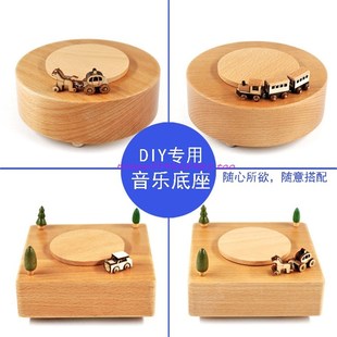 木配件音乐盒底座DIY音乐盒定制天空之城八音盒卡农儿童玩具生日