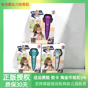 草莓趣玩魔法3D充电打印立体绘画笔多色耗材涂鸦画画儿童益智玩具
