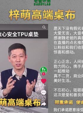 梓萌高端高档级tpu餐桌垫魏老爸磨砂桌布无味无毒透明桌垫防水tpu
