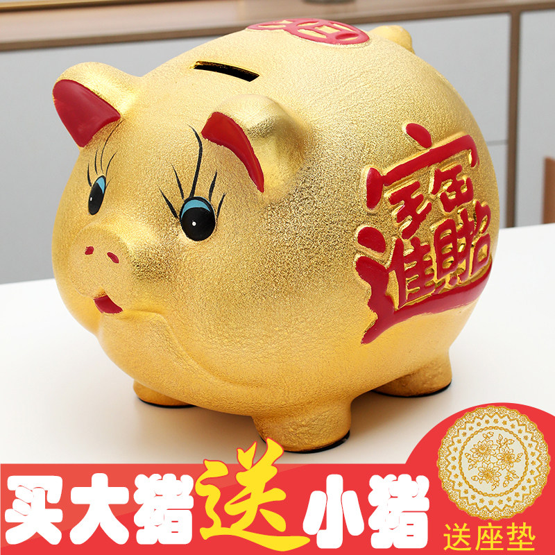 金猪存钱罐储蓄储钱小猪创意不可取大人用家用儿童只进不出大容量