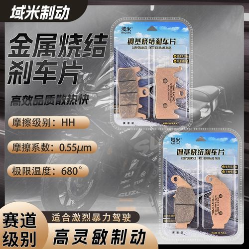 春风450SR 450SR-S 25-22款 单/双摇臂版 改装刹车片碟刹皮配件