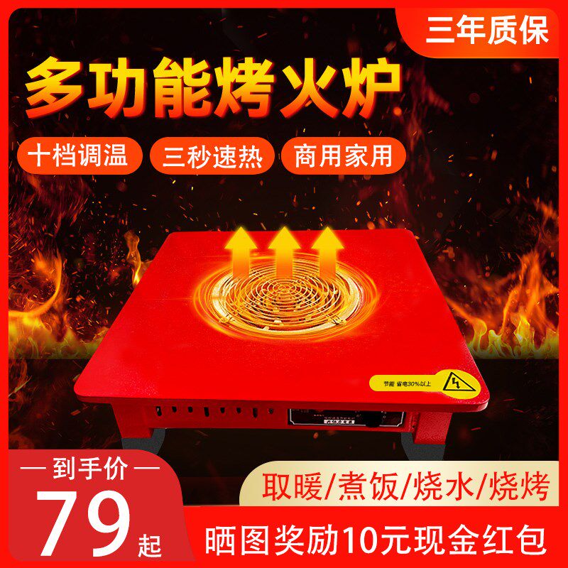 多功能取暖器冬季烤火炉电火盆电炉子电烤炉家用电炉烤火盆电暖炉