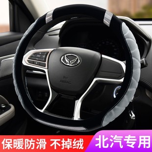 d50 适用北汽幻速s3l s6威旺m20 306绅宝x35 x25毛绒方向盘套冬季