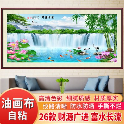 富水长流自粘油画布中式山水风景办公室沙发背景墙壁画客厅装饰画