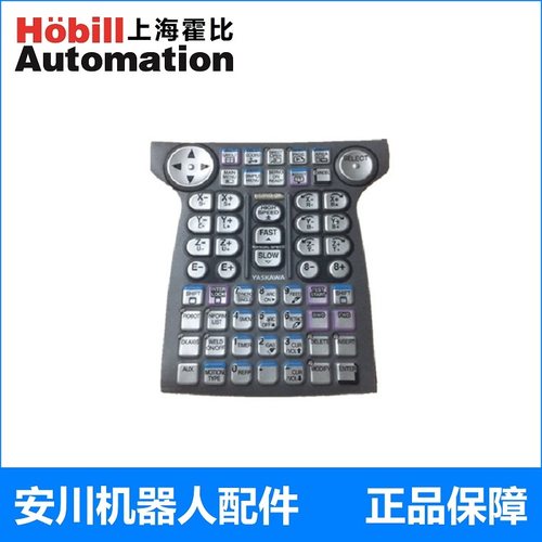 安川机器人示教器控制DX200面膜YKS-700C700E按键膜JZRCR-YPP21-1