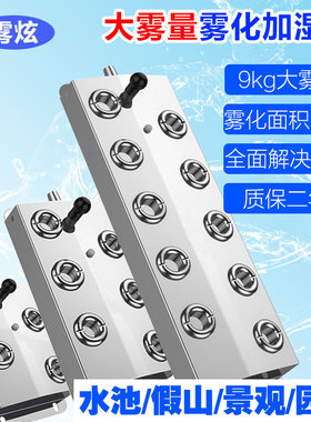 景观造雾水池喷雾超声波雾化头假山流水雾化起雾器水景烟雾制雾机