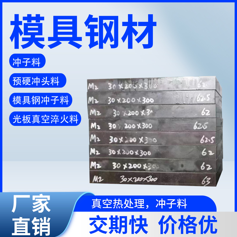 模具钢材45#号钢板圆钢棒Cr12MoV D2 SKD11 DC53 P20 H13材料加工