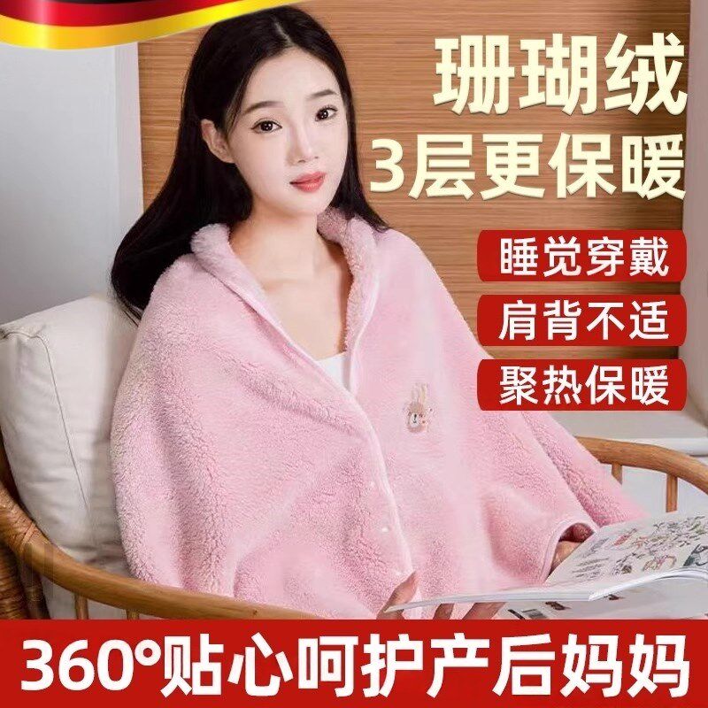 产妇月子披肩秋冬季斗篷坎肩肩颈防寒保暖加厚珊瑚绒产后哺乳喂奶