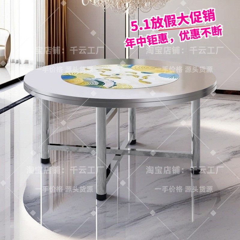 不锈钢转盘圆桌加厚食品级家用圆餐桌饭桌吃饭台商用大圆台折叠桌