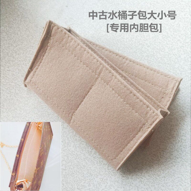 适用中古水桶子包大小号内胆包中包定型包撑内衬超轻改造链条斜挎