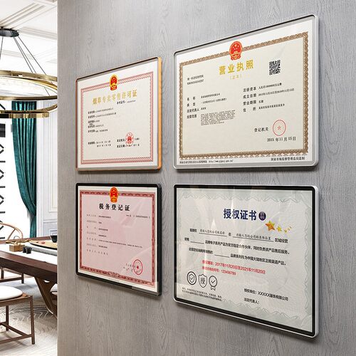 商标框注册证挂墙展示荣誉a3a4营业执照框架正本副本奖状