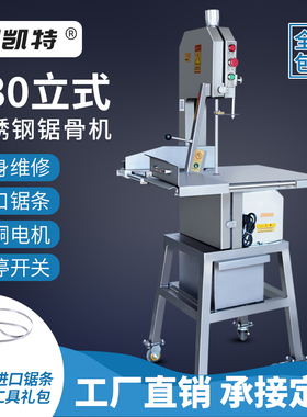 锯骨机330不锈钢310商用大型全自动整羊切割机冻肉牛骨电动切骨机