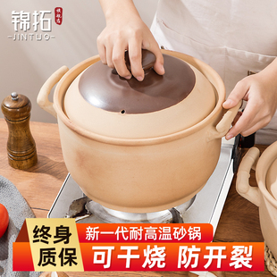 复古砂锅煲汤家用炖锅燃气炖汤陶瓷土瓦煲老式粗土耐高温大号沙锅