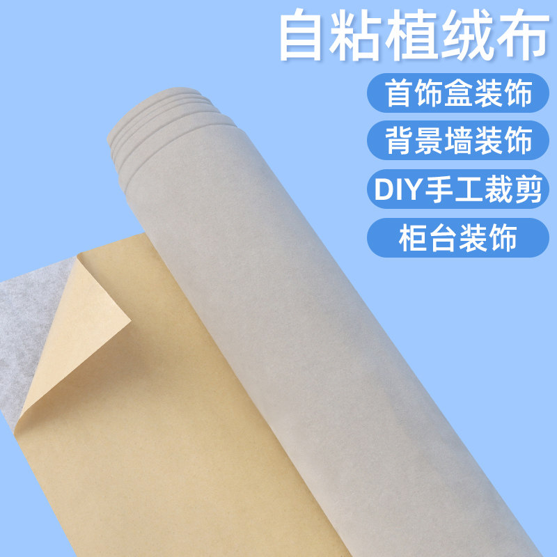 汽车内饰烟烫修复布贴车内顶棚烟头烫伤修复车顶布破损修补绒布贴