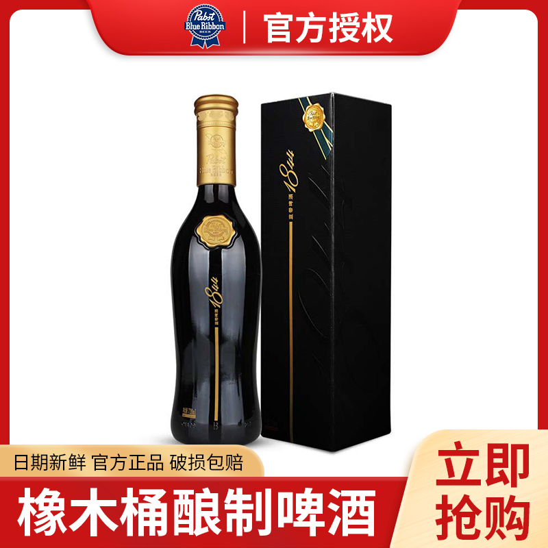 Blue Ribbon/蓝带经典1844啤酒720ml*4瓶整箱装 窖藏精酿高端包邮 酒类 啤酒 原图主图