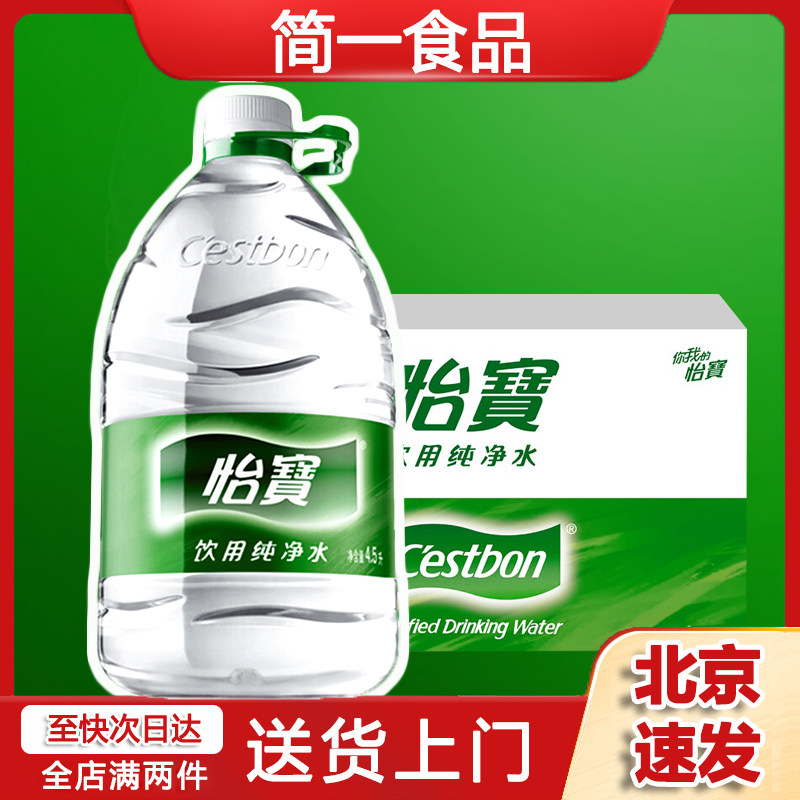 怡宝纯净水4.5Lx4大桶泡茶家庭煮饭饮机饮用办公室加湿器聪明盖怎么样,好用不?