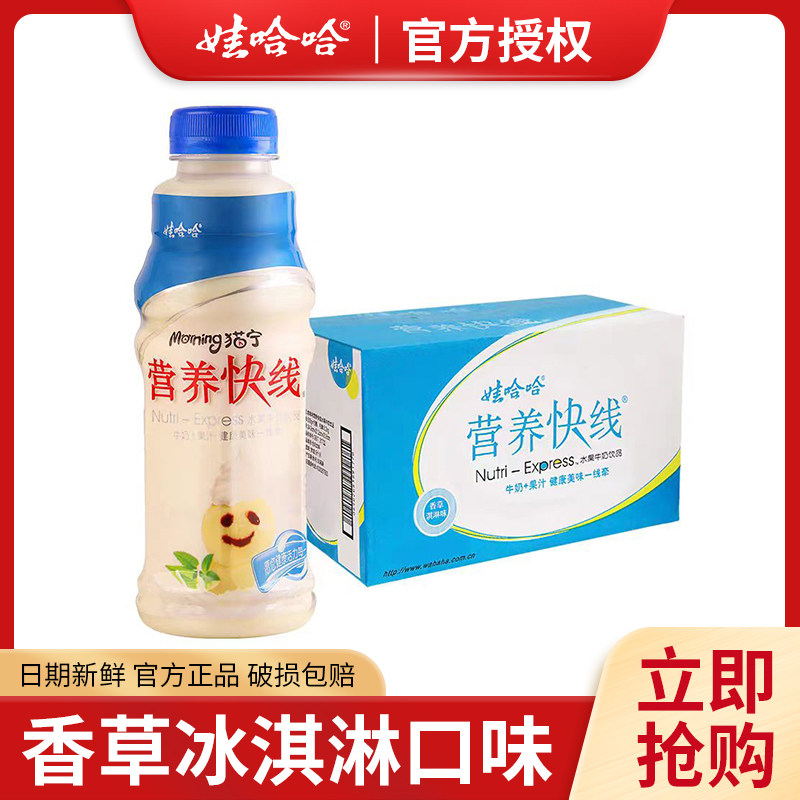 娃哈哈营养快线500g*15瓶原味椰子味酸奶香草儿童含乳早餐饮料品