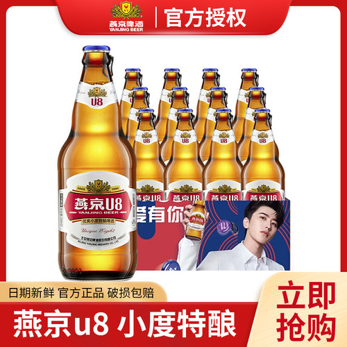 燕京啤酒U8特酿8度500ml