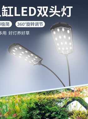 奥斯特鱼缸灯夹灯双头小型鱼缸水族箱LED水草灯水槽架灯海水藻灯