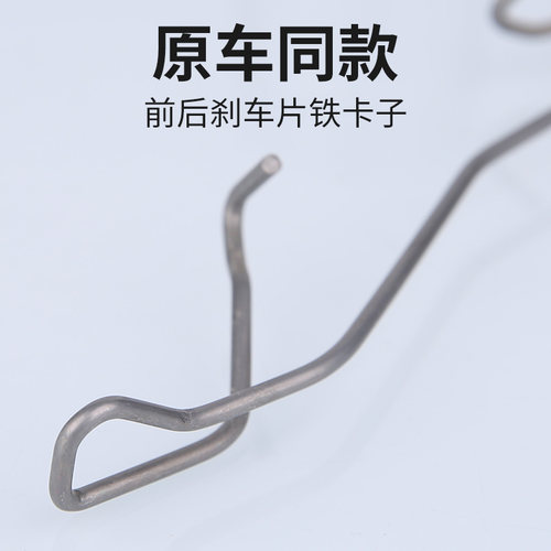 雪铁龙C5刹车片卡子标致508标志3008刹车片固定分泵卡簧 C4世嘉卡