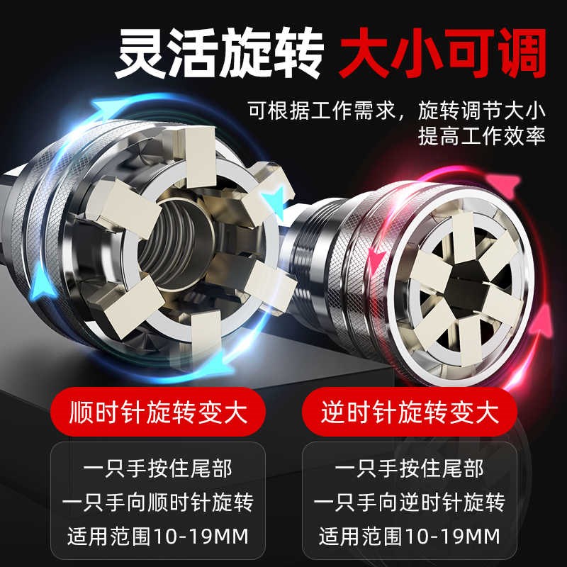 沪豪万能套筒扳手可调式拧螺丝螺母工具组合套装多功能内六角套筒