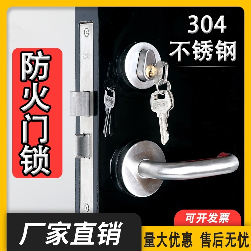304防火门锁不锈钢通用型消防门锁整套防火锁门通道锁体把手铜芯