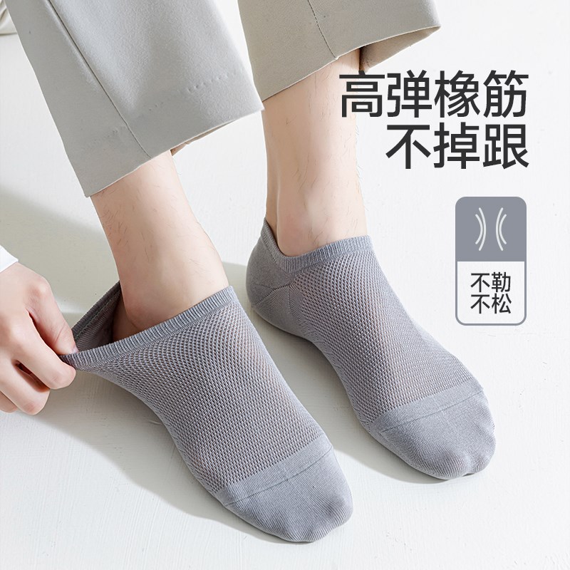 袜子男款船袜夏季薄款透气吸汗防臭隐形不掉跟浅口男式妹子