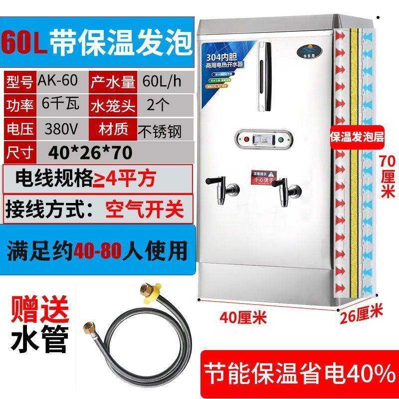 全自动商用304门面大容量开水机开水器工地餐厅烧热水器开水炉