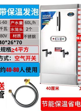 全自动商用304门面大容量开水机开水器工地餐厅烧热水器开水炉
