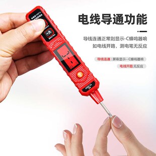 意隆诚智能数显感应测电笔电工通断线路查断点零火线多功能试电笔