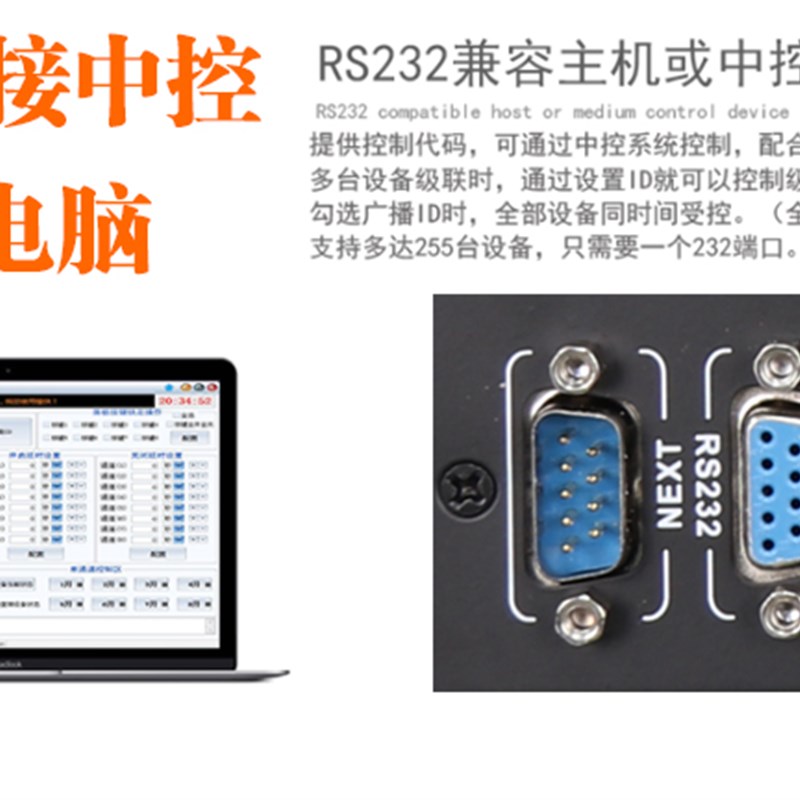 专业8路电源时序器 RS232串口控制中控电源控制可编程 带电脑中控