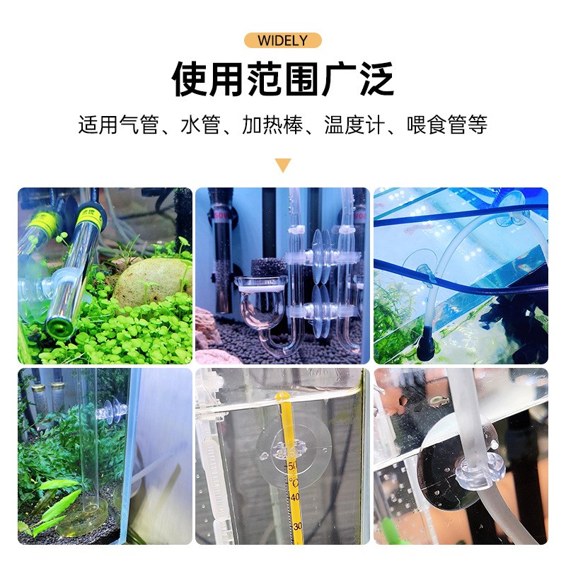 鱼缸吸盘水族箱多功能固定夹氧气管水管固定吸盘电线强力卡扣吸盘