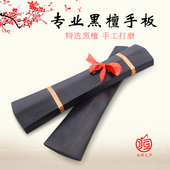 黑檀木手板云板直板豫剧京剧越剧秦腔响板木质专业拍板戏剧牙子