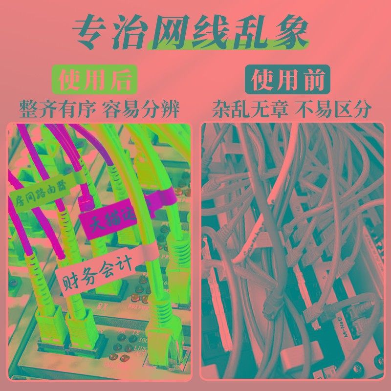 彩色网线a4不干胶标签纸可打印p型线缆线路收纳分类记号贴线标机,办公设备/耗材/相关服务,标签打印纸/条码纸,淘宝优惠券,粉丝福利购,淘宝优惠卷