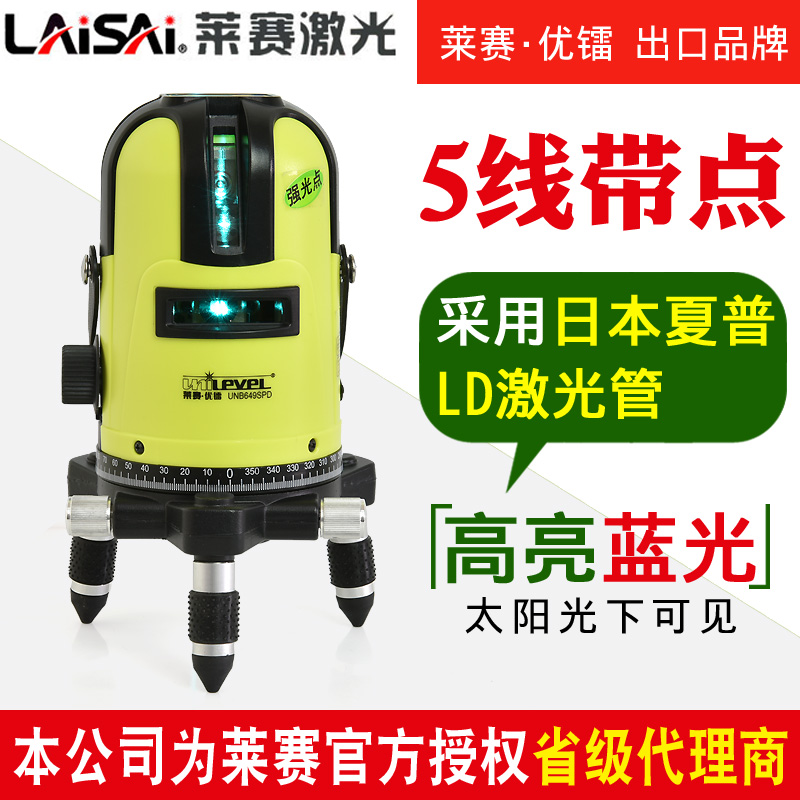 莱赛蓝绿光激光水平仪3线5线强光高精度LSG649SPD室外标线仪锂电
