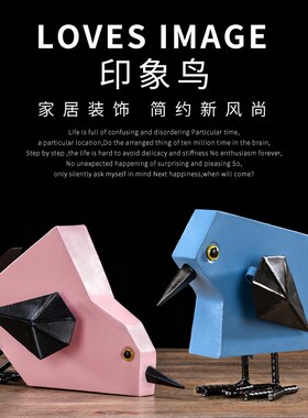 北欧几何动物装饰小鸟儿童生日礼物卧室儿童房床头柜摆件样板间