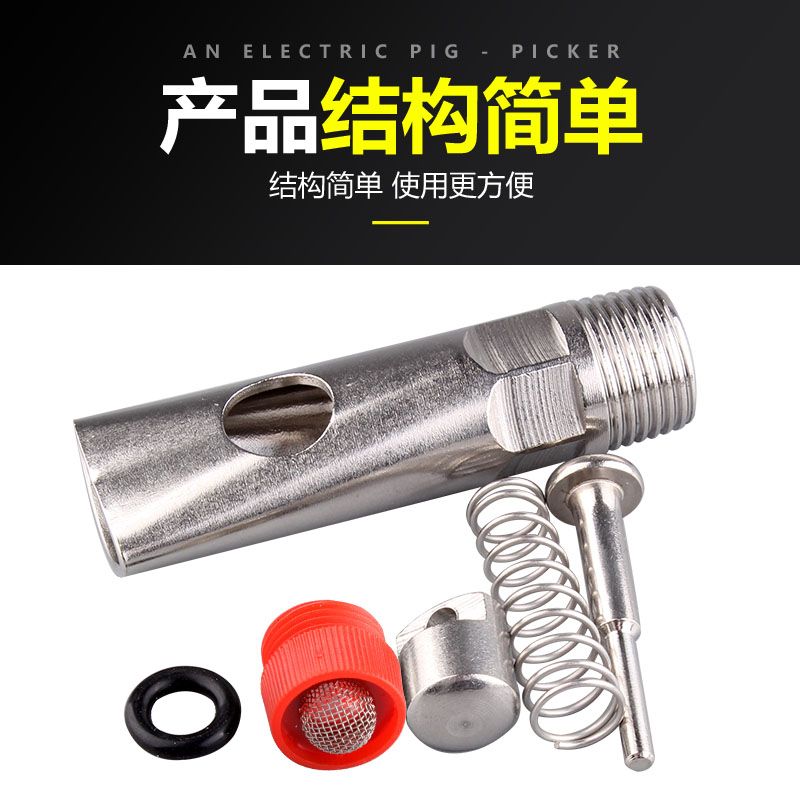 耐尔尼猪用饮水器猪饮水嘴喝水猪场不锈钢猪嘴养殖设备自动喂水器