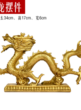 纯铜龙摆件金龙摆件青龙摆件十二生肖龙汉龙摆件龙抓珠摆件大小号