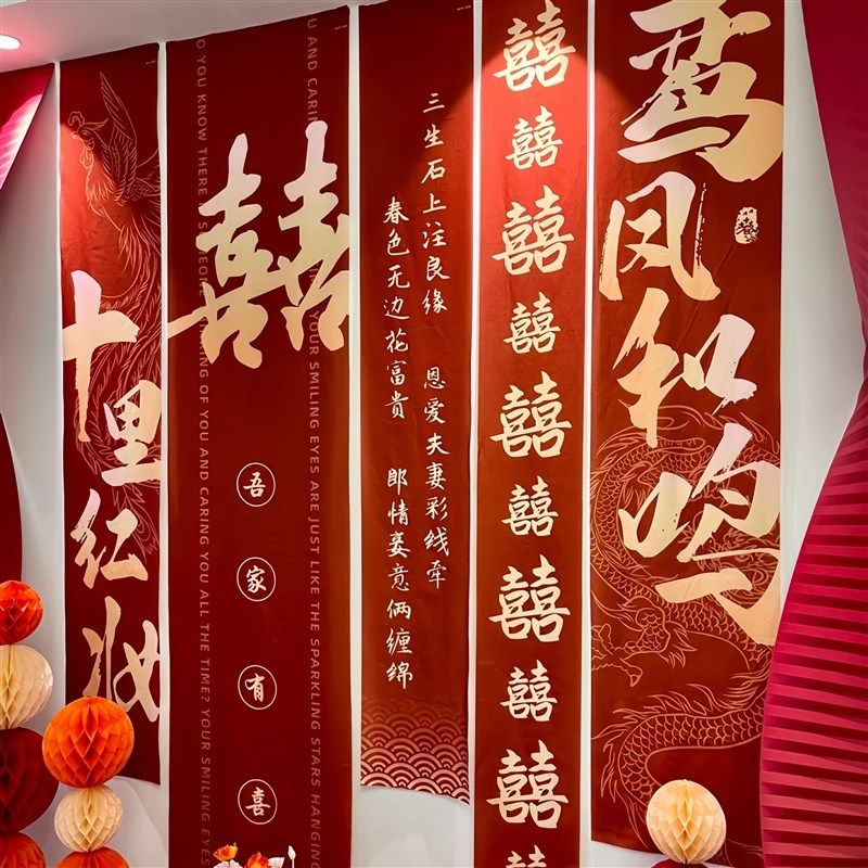 结婚横幅拉条结婚挂布条幅喜字订婚礼用品布置客厅婚房装饰背景墙图片