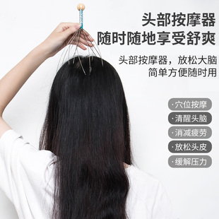 八爪鱼头部五爪按摩器 家用头顶抓痒痒挠头皮经络刷 灵魂提取神器