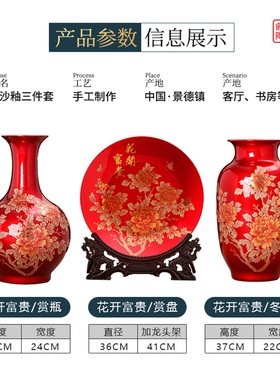 景德镇瓷器喜庆中国红釉描金花开富贵三件套大花瓶摆件送龙架底座