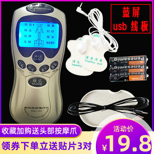 数码经络按摩器颈椎仪家用电疗仪脉冲多功能低频电流仪全身按摩仪