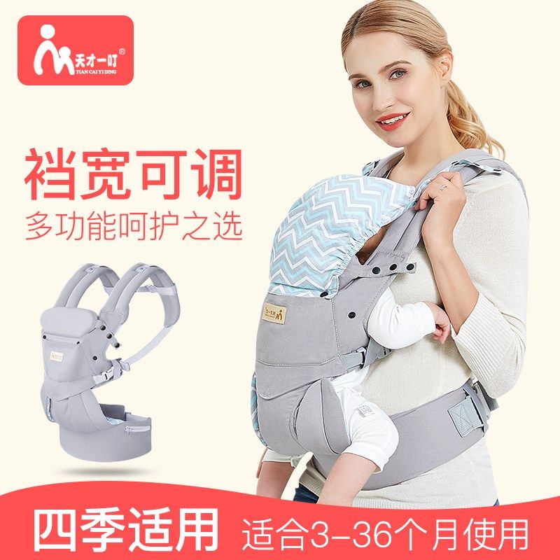 天才一叮背带婴儿前抱式宝宝抱带多功能前后两用省力腰带调节档位,婴童用品,背带/背袋,淘宝优惠券,粉丝福利购,淘宝优惠卷